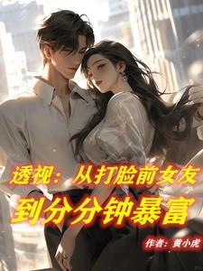 让你透视去赌石,你却拿来?