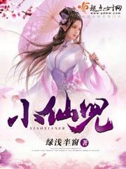 橘家男性事情同人：被不良小学生夺走的女友们