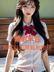 全球高温,我的安全屋里全是女神