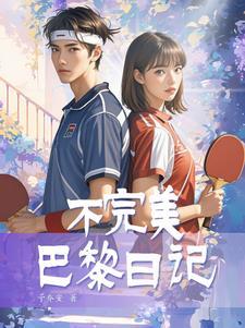 重逢小青梅,她是女世一