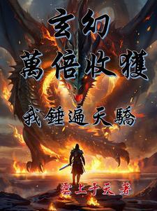 我有系统,你们谁能打得过