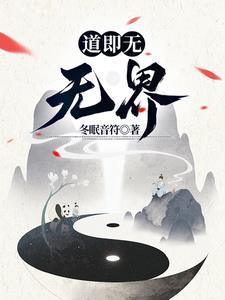 悟道,寻女,一枪破苍穹