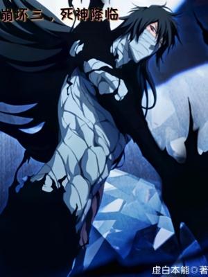 崩坏三:死神降临