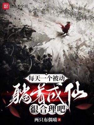 每天一个被动,躺着成仙很合理吧