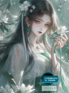 玄幻:师尊别闹,我真累了