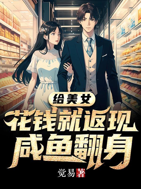 消费返现一比一,黑丝长腿闺蜜多