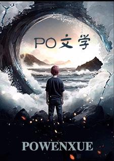 杀穿耽美文副本（）