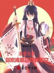 渣男太子,你家库房已被我搬空