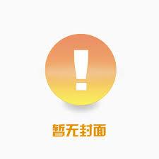 母亲是巨龙,我咋是山海异兽?