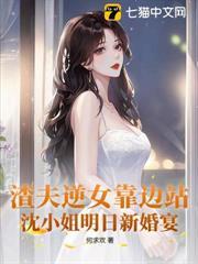 让位白月光,她转身继承亿万家产