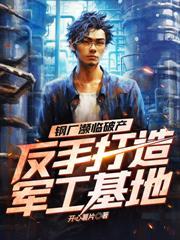 重生八零:我的毛熊媳妇超会撩