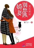 重生影后:娇妻别想逃!