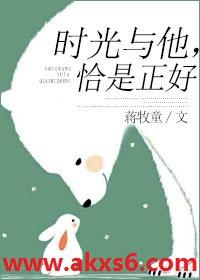 时光与他,恰是正好