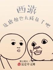 西游:这唐僧也太咸鱼了吧?